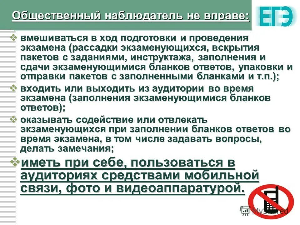 учредитель управления вправе. наблюдатель вправе. операционно-хозяйственная деятельность. не вправе вмешиваться в хозяйственную деятельность. не вправе вмешиваться в хозяйственную деятельность.