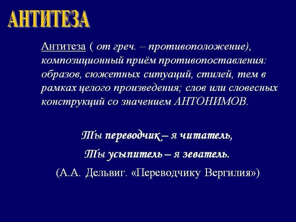 Противопоставление в названиях произведений