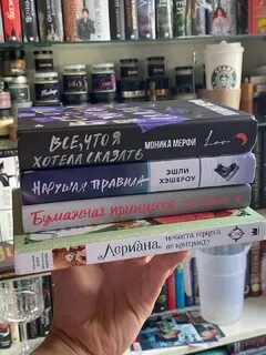 Книга нарушая правила эшли хэшброу читать полностью