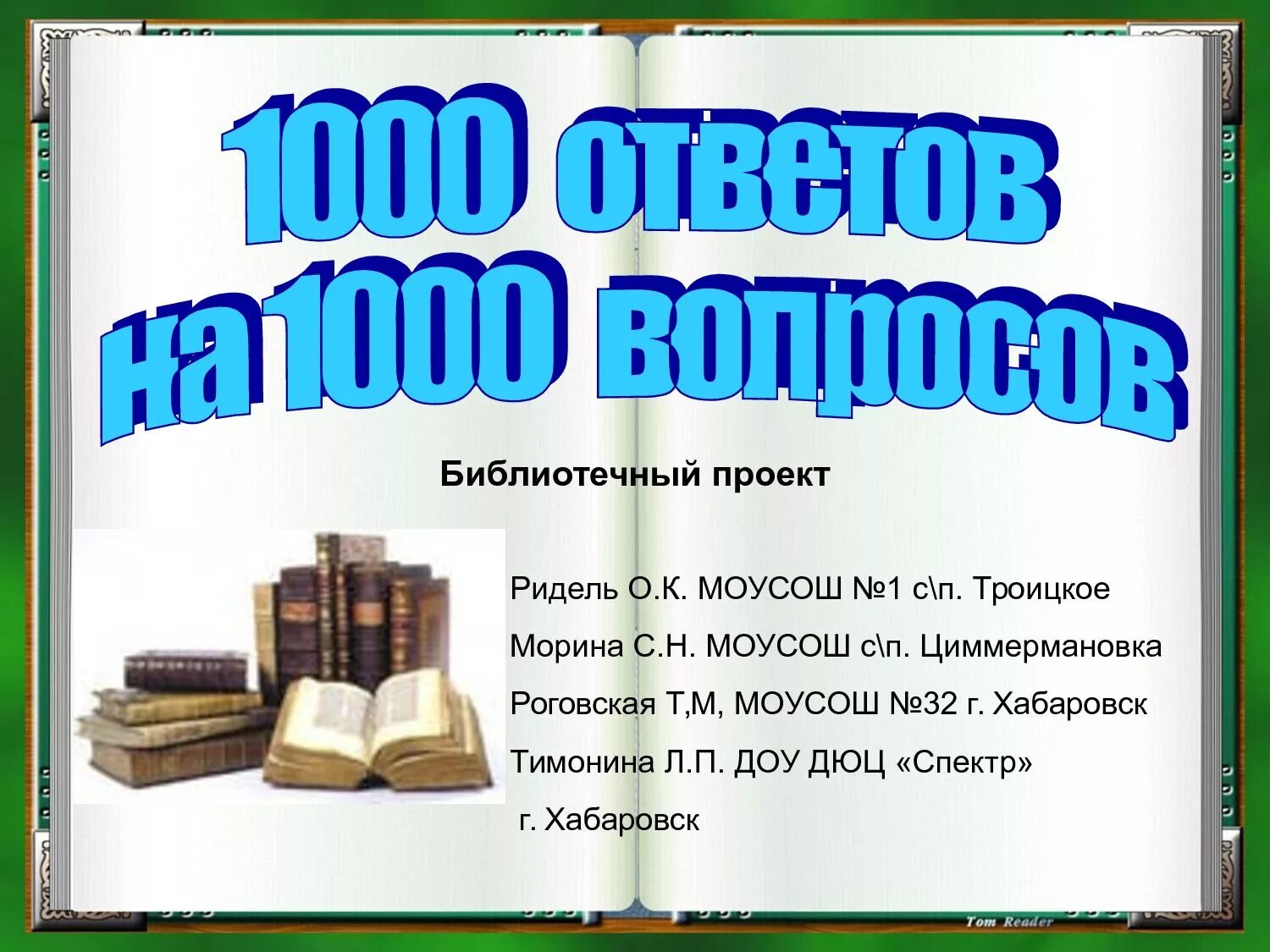 В таблице содержится информация Shtampik.com