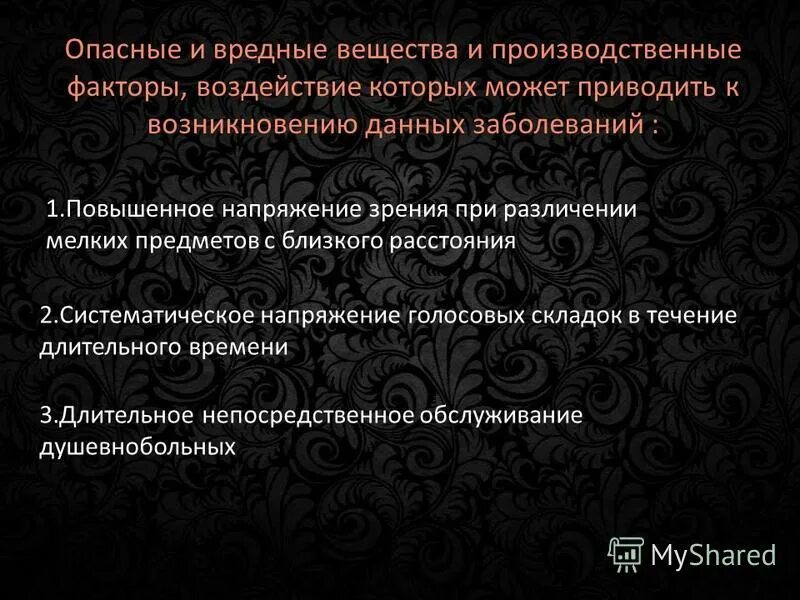 дали происхождение