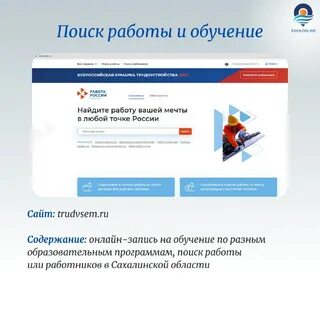 Госуслуги сахалинская область