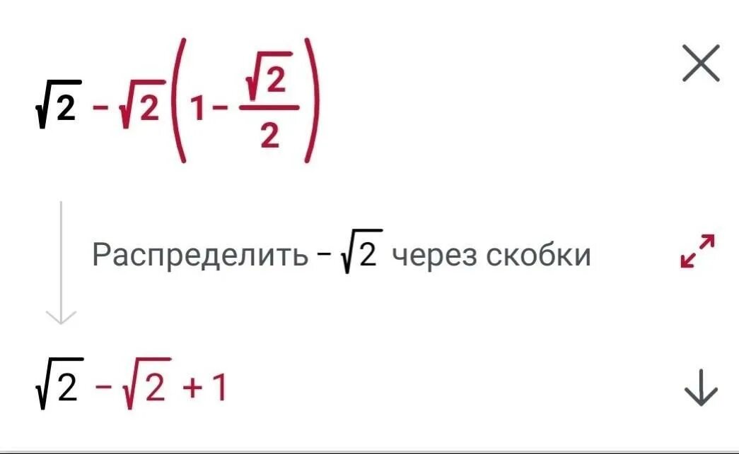 Корень скобка 2 корень 10. Как распределить через скобки. Как распределить корень через скобки. Распределения 2 через скобки. Распределить 5 через скобки.