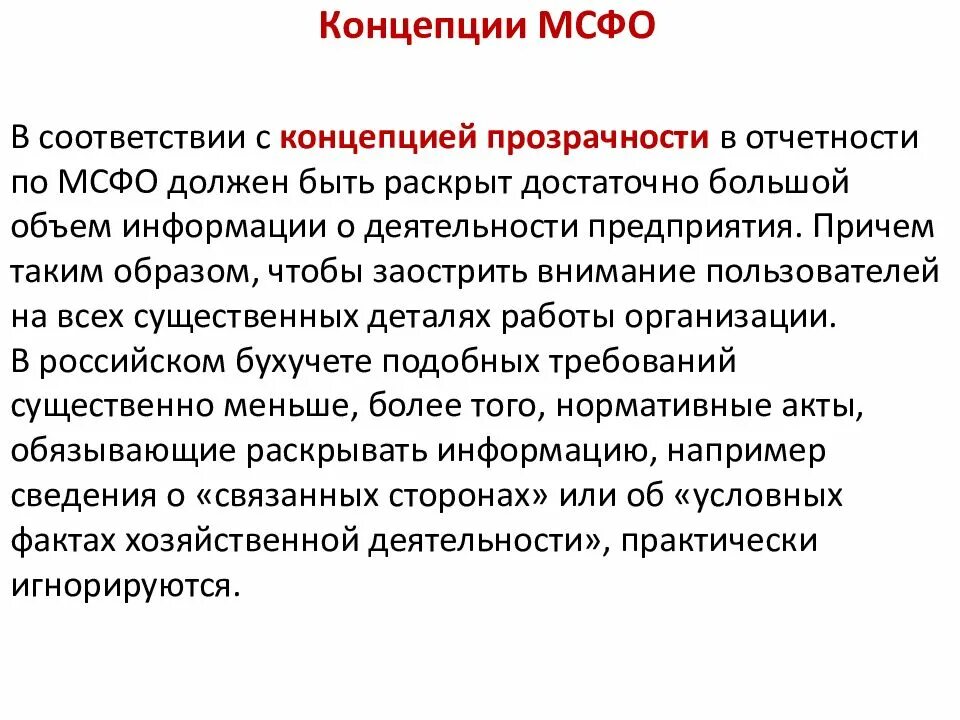 Раскрыть довольно