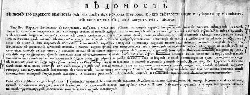 Понеже царское величество указал по именному. Книга марсова или воинских дел 1713. Понеже царское величество указал по именному. Указ ее императорского величества. Императорский указ.