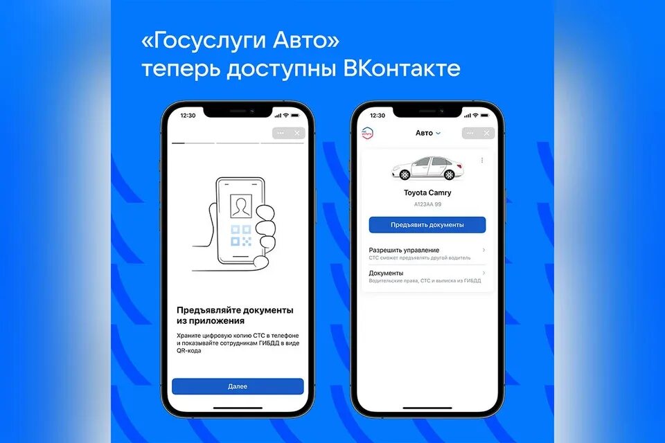 Госуслуги авто. Госуслуги авто приложение. Госуслуги решаем вместе приложение. Можно предъявить стс