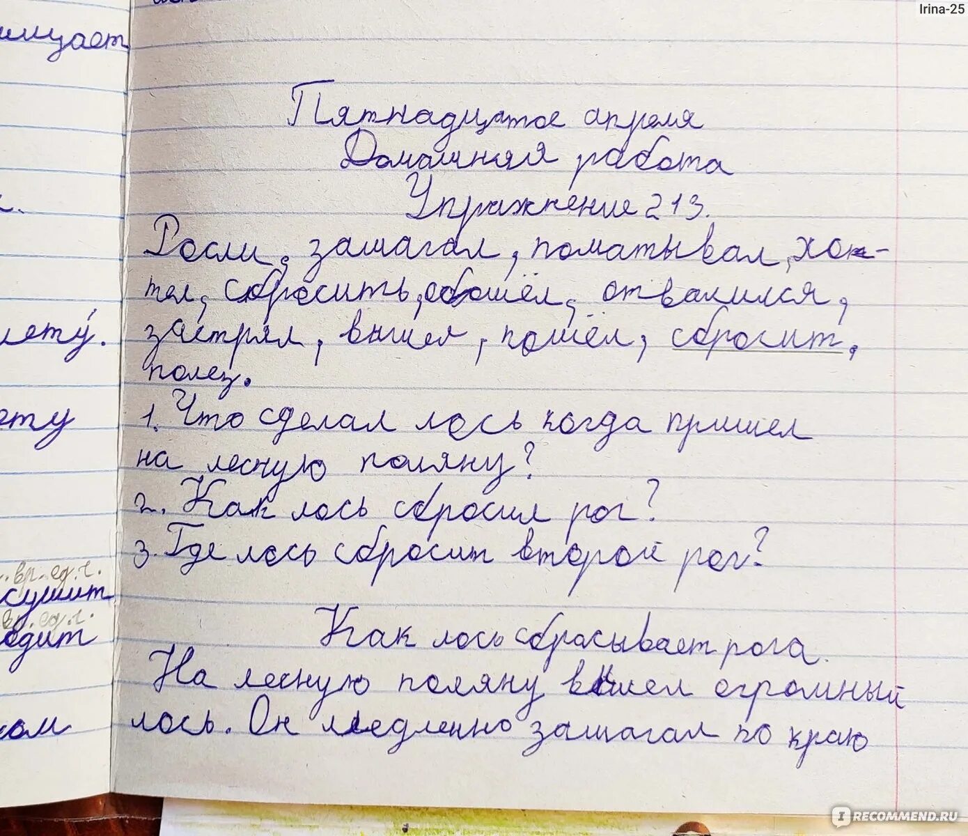 Почерк ребенка в 3 классе. Плохой почерк у ребенка в 1 классе. Почерк современного школьника. Почерд детей во втором классе. Почерк детей 2 класса