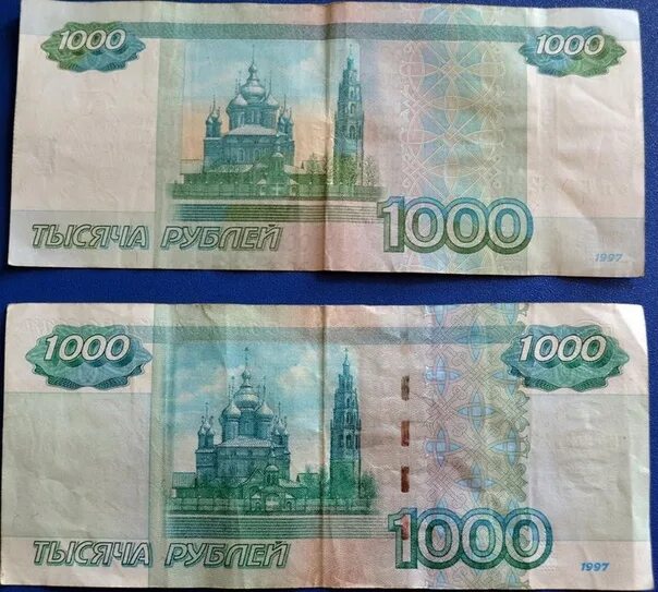 Купюра 1000. 1000 Рублей. Купюра 1000 рублей. 1000 Купюра 1997 года. 1000 рублей плюс 1000 рублей