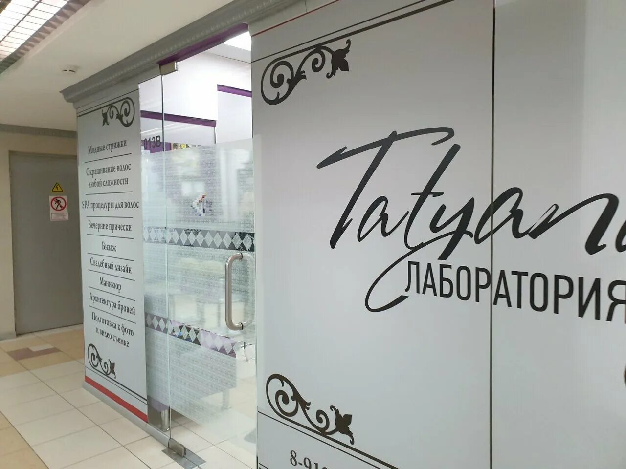 плеханова 55 пермь парикмахерская