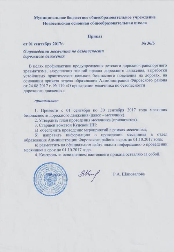 Приказ о создании юид. Приказ о создании юид