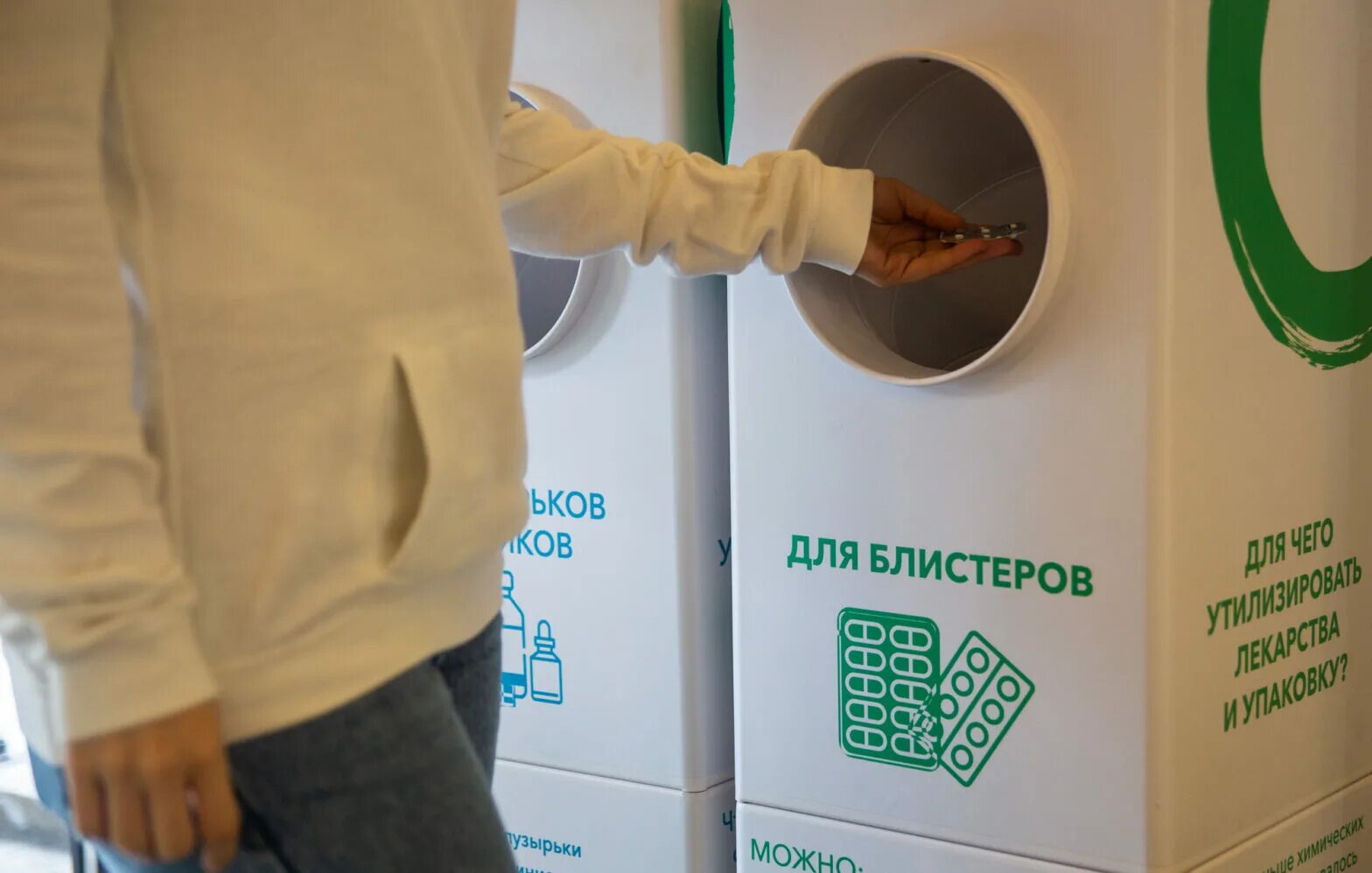 Утилизация лекарств с истекшим сроком годности. Куда надо сдавать батарейки. Утилизация просроченных лекарств. Лекарства для благотворительной. Акция собери медикаменты.