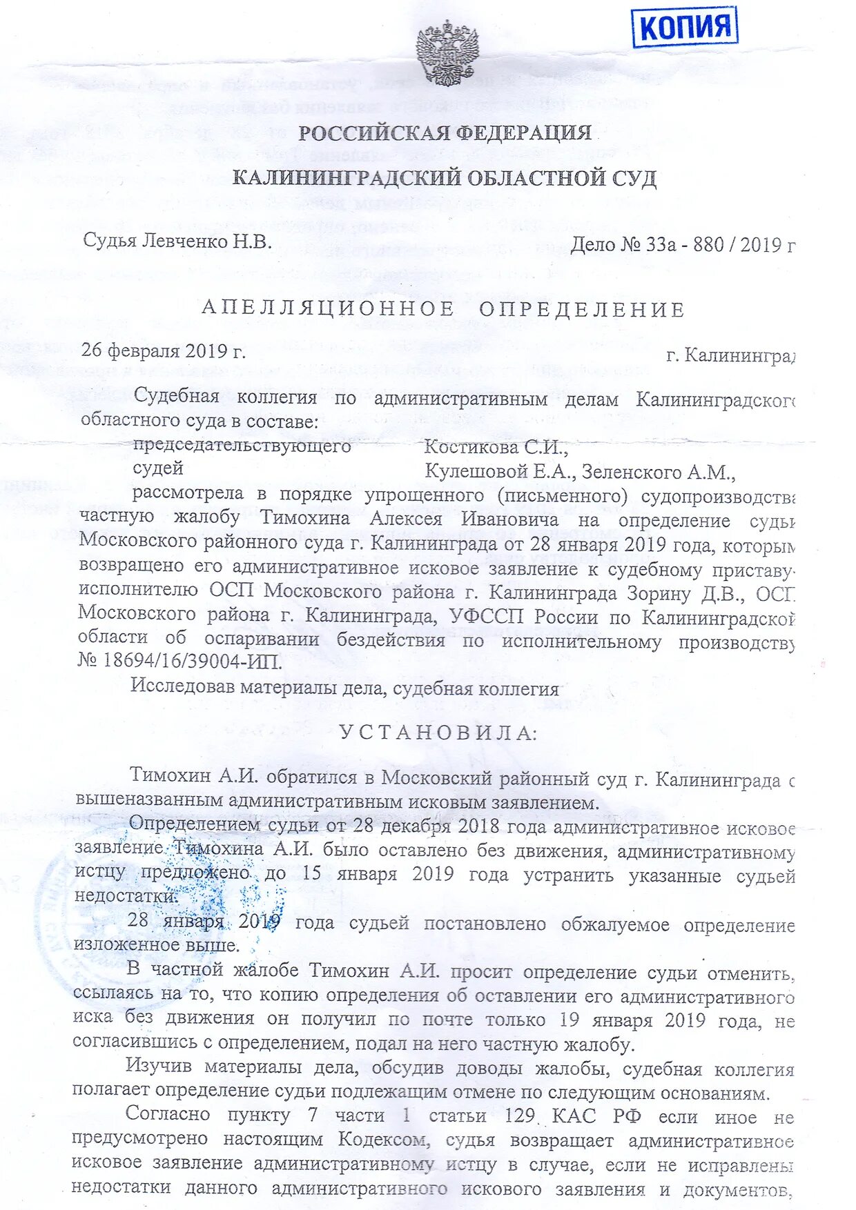 Определение о возвращении административное исковое заявление. Определение судьи о возвращении искового. Определение о возврате иска. Определение судьи о возвращении искового заявления. Отмена административного иска