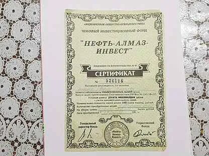 Алмазов нефть