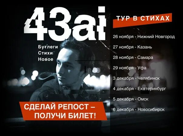 43ai. 43ai певец. 43ai биография. Цветы лучше пуль 43ai. 43ai Джедай минус.