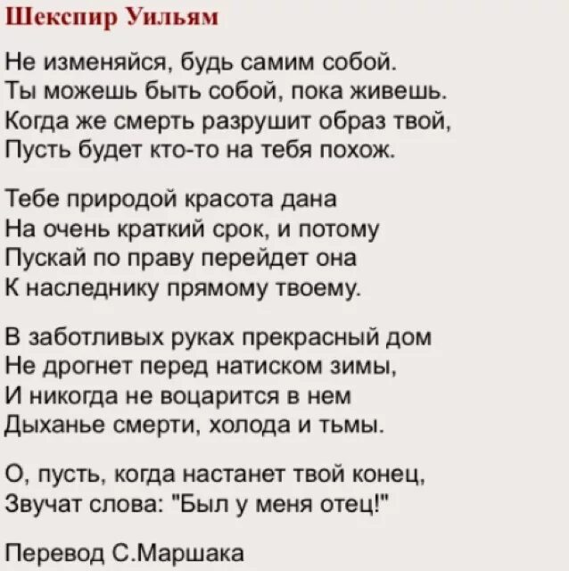 Сонеты Уильям Шекспир стихи. Выучить наизусть Сонет Шекспира. Сонета 13 Шекспир сонеты Уильям. Шекспир в. "сонеты".