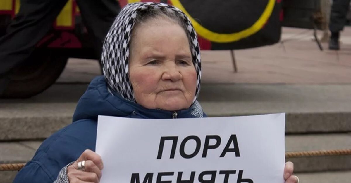 Провокаторша. Бабка с плакатом. Бабушки на митинге. Бабушка с плакатом на митинге. Бабки с плакатом Путина.