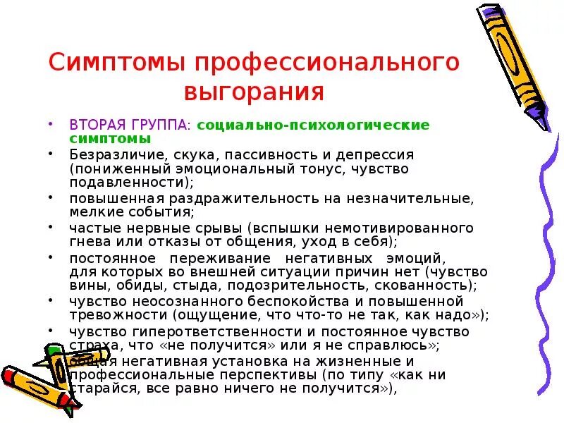 Как получить нервный срыв. Нервный срыв симптомы у подростков. стадии нервного срыва у женщин. нервный срыв симптомы у женщин. признаки нервного срыва у женщин у подростков.