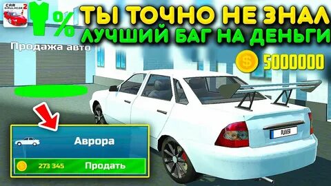 Зарабатывать деньги симулятор