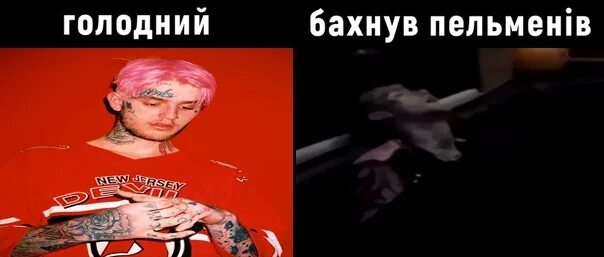 Пип мем. Лил пип в 15.