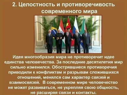 Почему весь мир выбирает