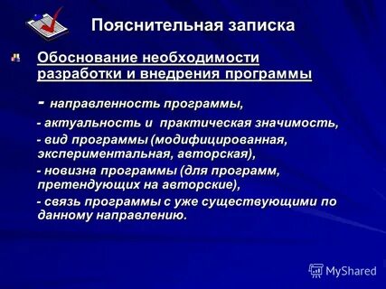 Русский язык направленность программы
