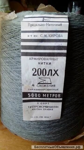 Нитки гост 6309