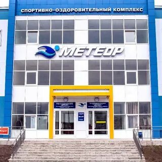 Метеор тольятти спортивный комплекс прайс