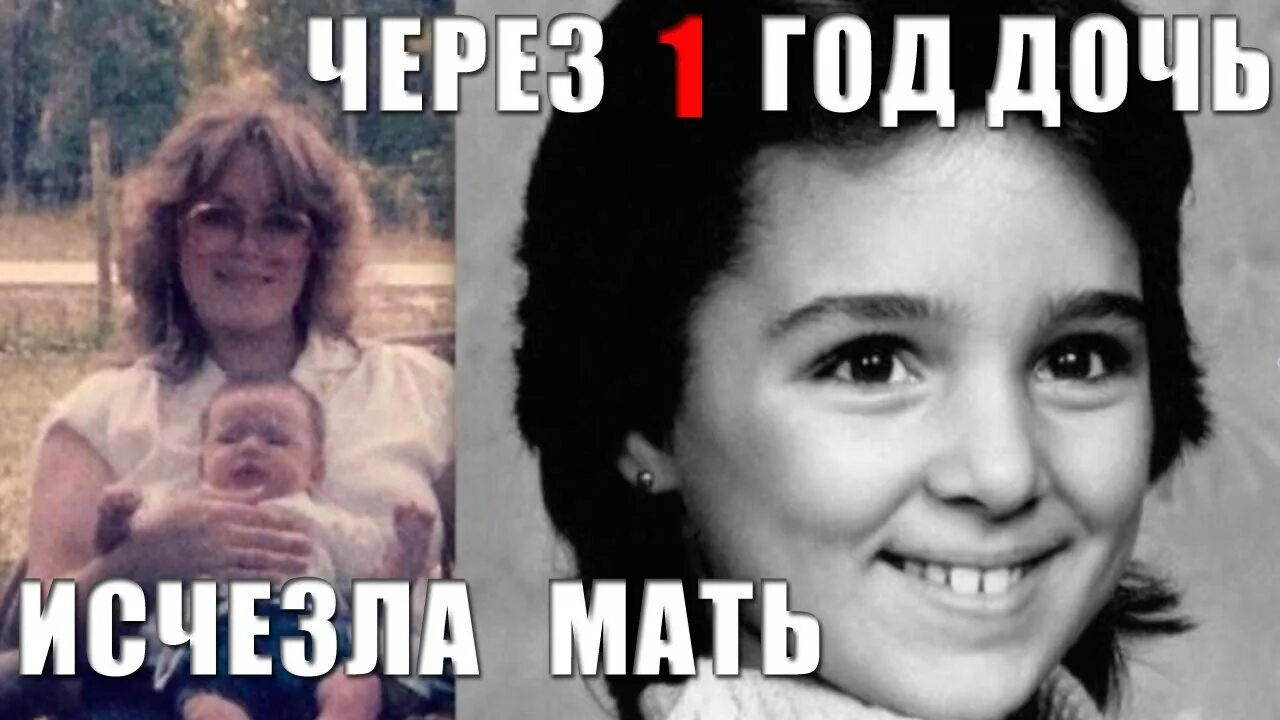 Куда делась дочь. Куда делась дочь