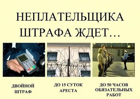 Неоплаченные административные штрафы