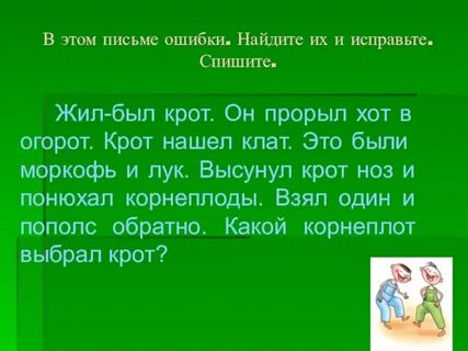 Списывание парные согласные