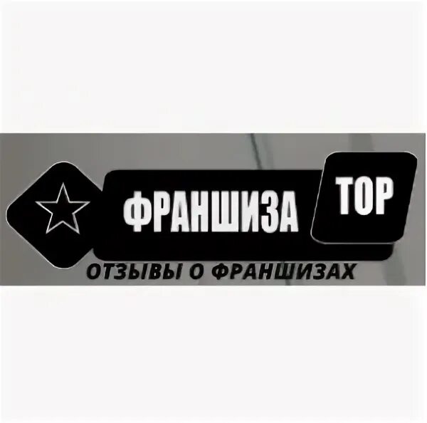 Png франшиза картинка. Top франшиза. Франшиза логотип. Топ 100 франшиз. Топ 100 франшиз.