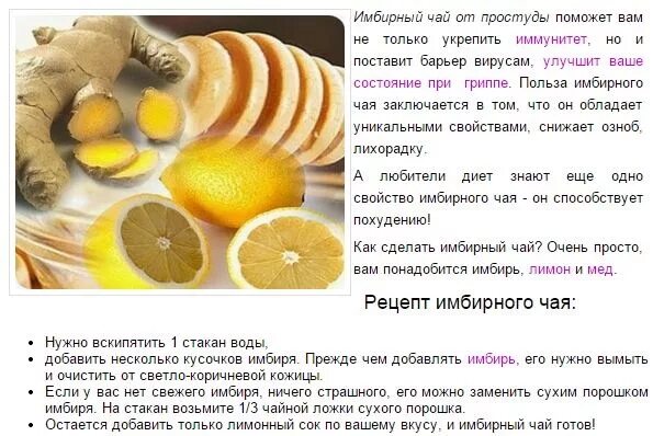 Имбирь мед и лимон рецепт от простуды. Имбирь лимон и мед для иммунитета пропорции. Имбирь лимон мед пропорции. Имбирь с лимоном и мёдом рецепт. Рецепт имбирь лимон мёд пропорции.
