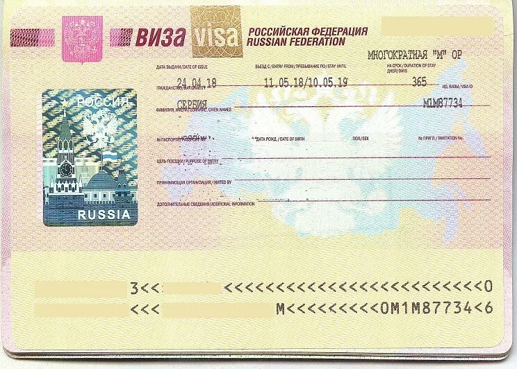 Visa российская. Российская виза. Виза для иностранцев. Виза в Россию для иностранца. Виза иностранного гражданина.