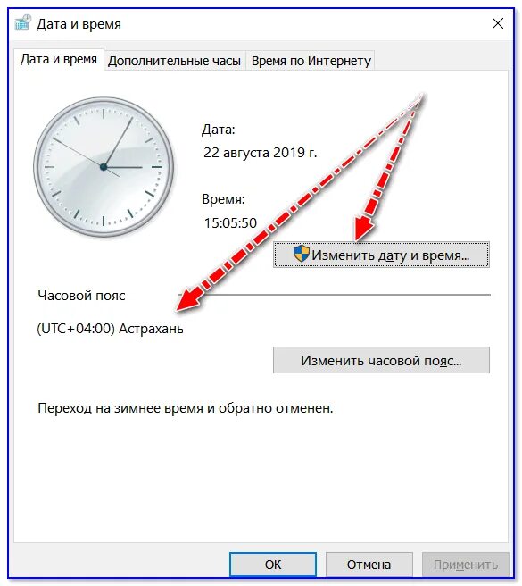 Сайт время и дата. Дата и время. Сегодняшняя Дата и время. Ошибка Дата и время. 12 Часовой Формат времени.