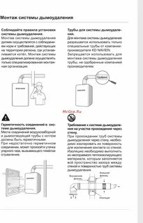 Как поднять давление в газовом котле навьен