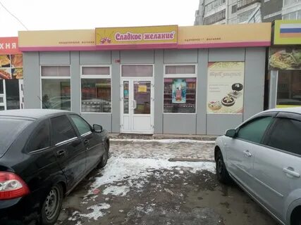 Желание красноярск