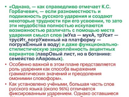 Отметить справедливый