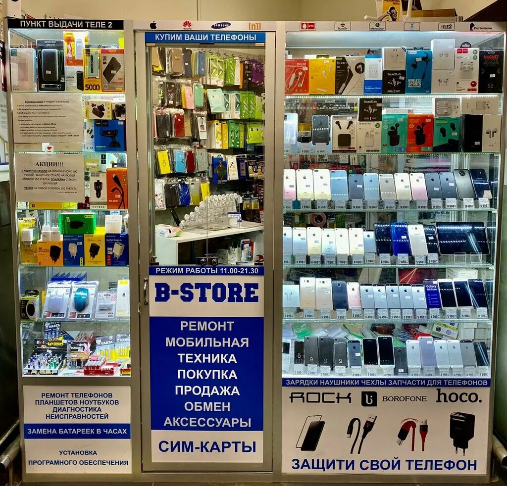 Ремонт телефонов домодедово. Скупка домодедово. b магазин. скупка телефонов в чите. скупка телефонов мытищи.