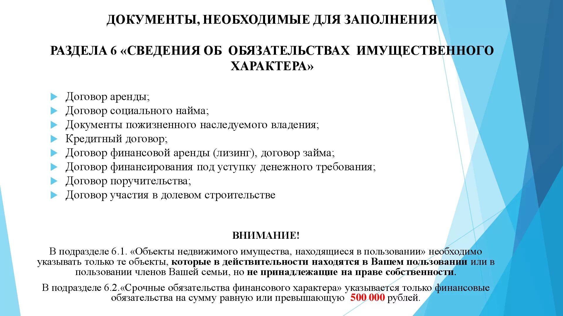 лица замещающие государственные должности российской федерации. претендую на замещение. 05. порядок замещения руководителя. должность на замещение которой претендует гражданин.