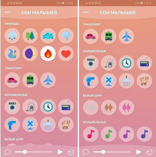 приложение для сна. Bedtime boogey. Bedtime. приложение белый шум. программа дневник малыша сон.