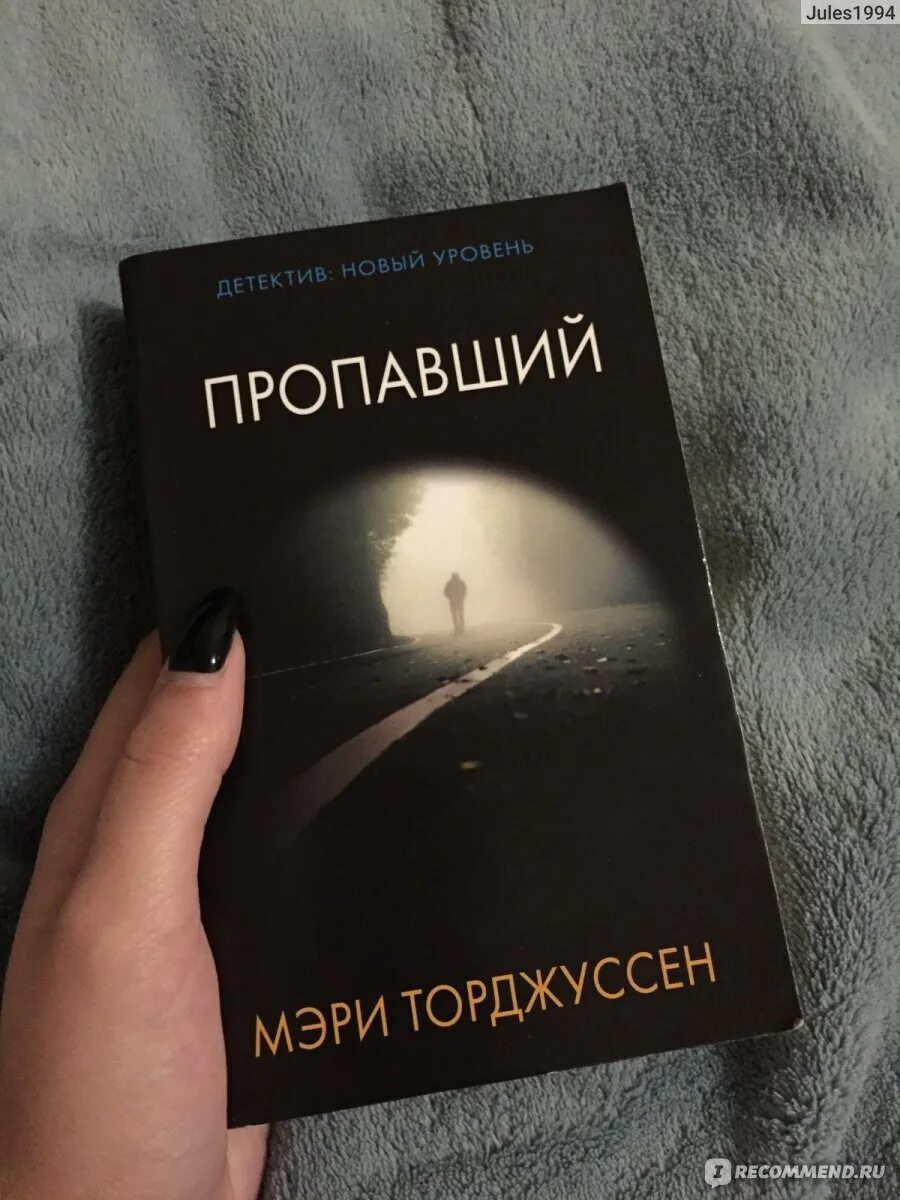 Книга она исчезла. Пропала книга. Пропажа книга.