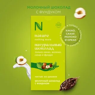 N natural