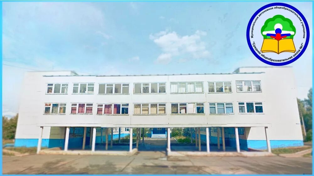 пермский край город чайковский школа 8. 7 школа город чайковский. школа 2 чайковский. новая школа в чайковском. гимназия город чайковский.