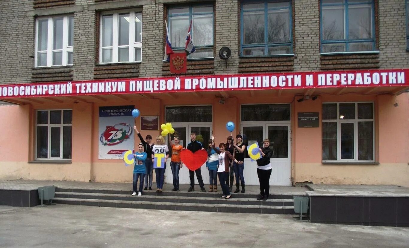 Новосибирский колледж промышленности