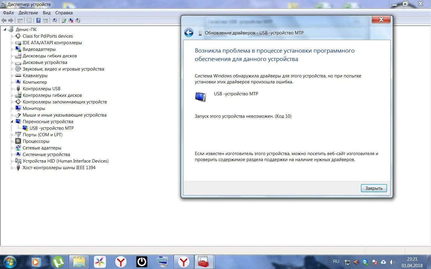 Usb драйвер для windows. Generic driver hub. Драйвер юсб 3. Usb драйвер. Обновить драйвера usb.