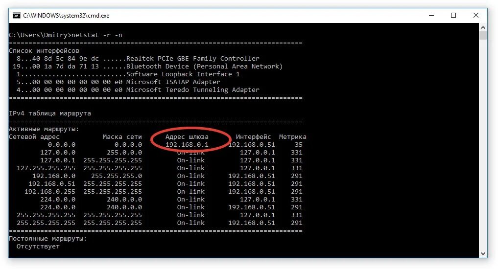 IP адрес узнать. IP сетевого интерфейса. IP через cmd. Айпи принтера. Static address