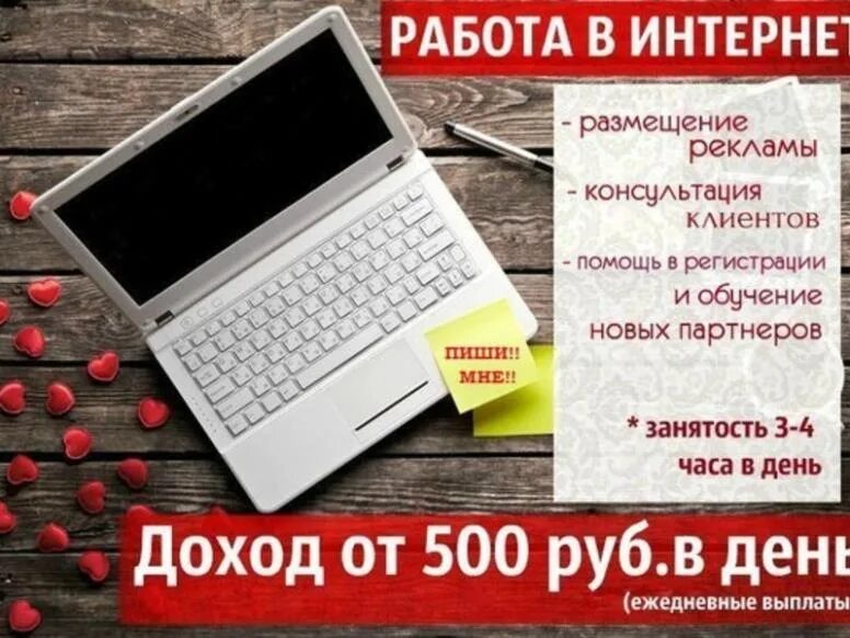 Заработок с ежедневными выплатами