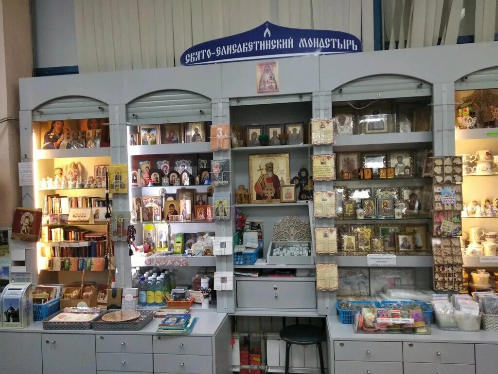 церковная лавка брянск. иконная лавка даниловского монастыря. церковная лавка брянск. ульянова д 3 брянск. церковная лавка уфа.
