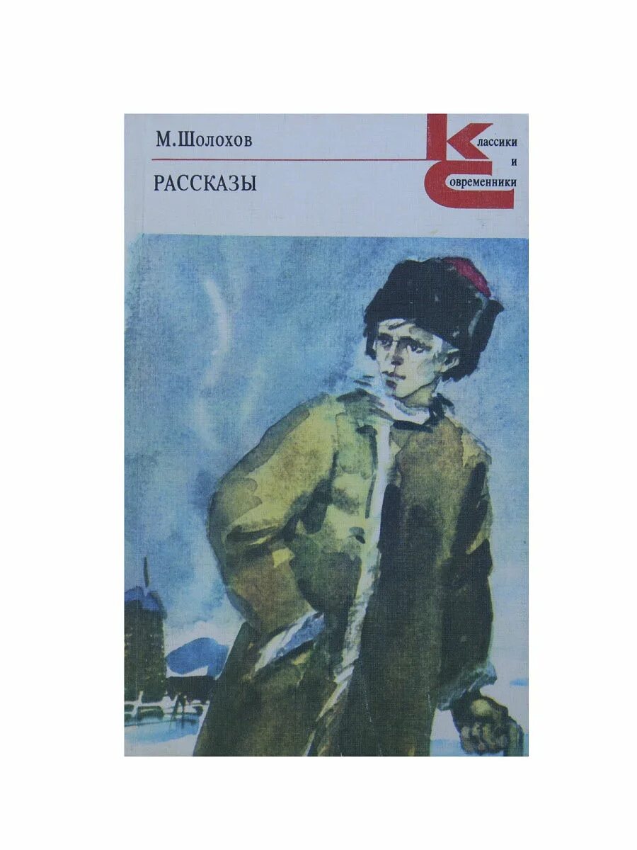 Художественный рассказ это. Кто создаёт Художественные рассказы. Родинка Шолохов вопросы и ответы. Художественные рассказы и научно Познавательные тексты. Шолохов родинка тест 7 класс