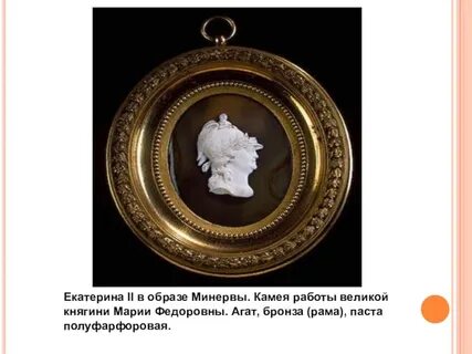 Княгиня вакансии